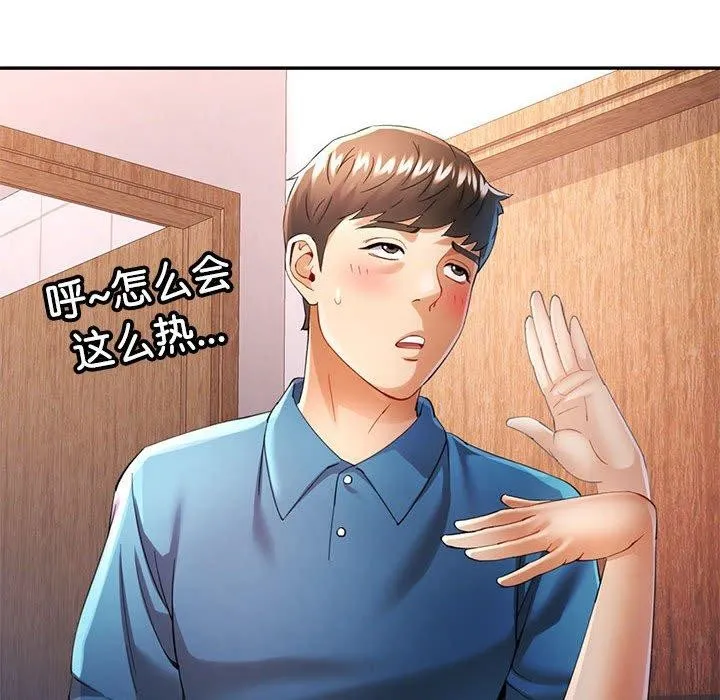 可以爱你吗 - 第35話 - page 68