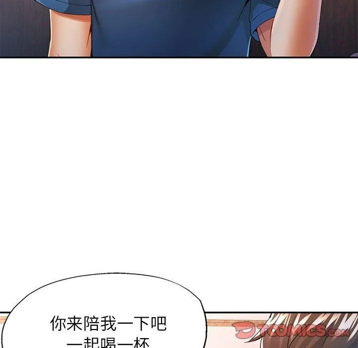 可以爱你吗 - 第35話 - page 69