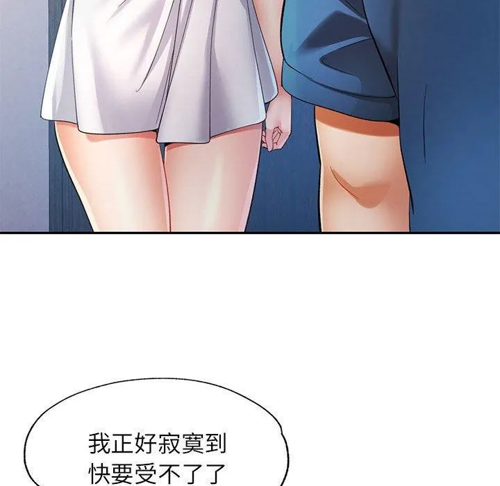 可以爱你吗 - 第35話 - page 71