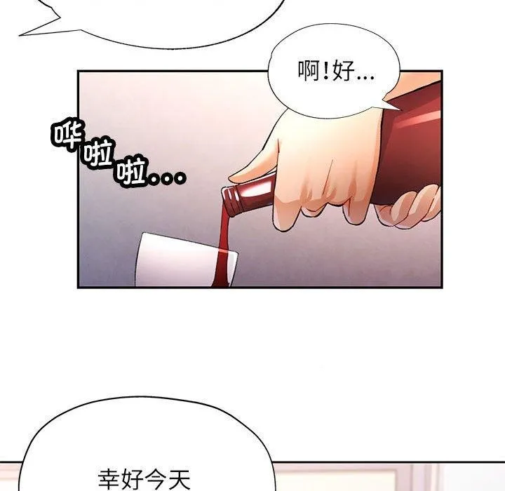 可以爱你吗 - 第35話 - page 72