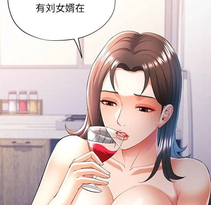 可以爱你吗 - 第35話 - page 73