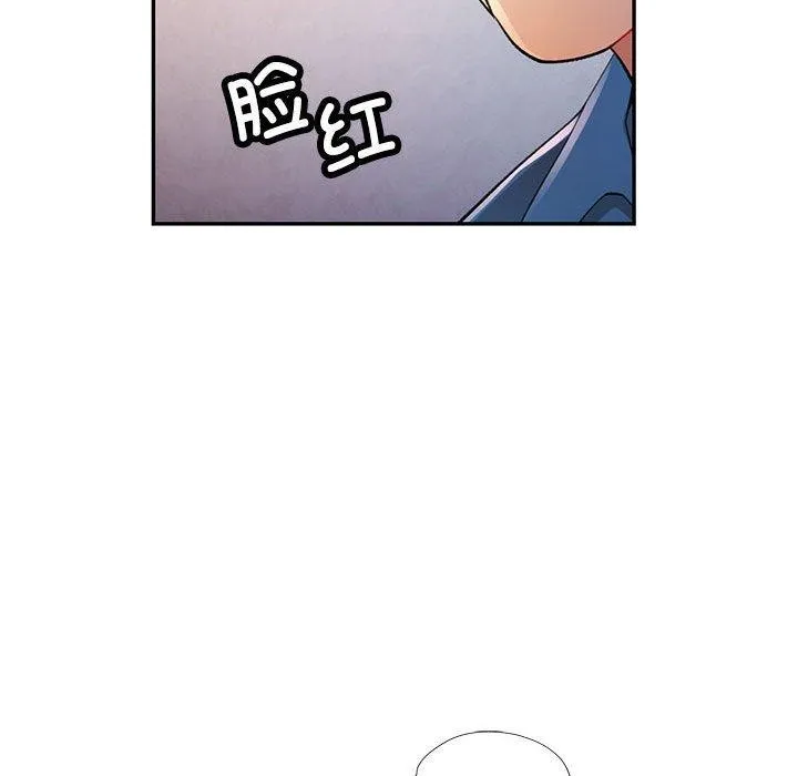 可以爱你吗 - 第35話 - page 76