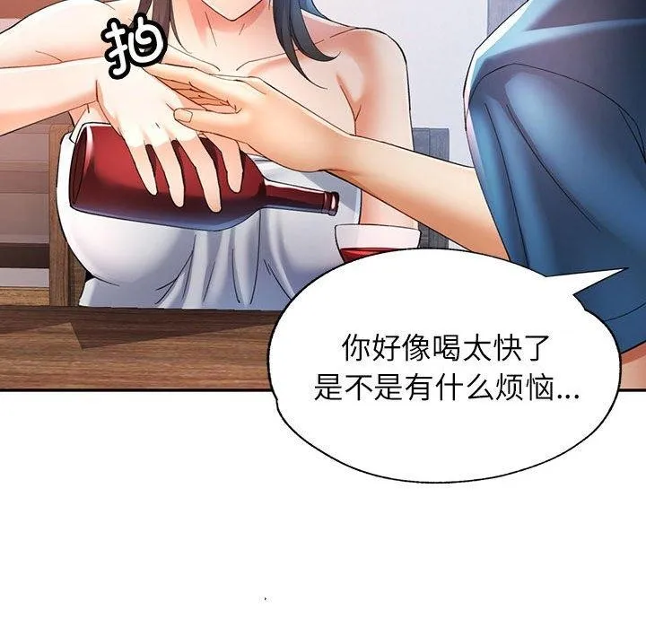 可以爱你吗 - 第35話 - page 79