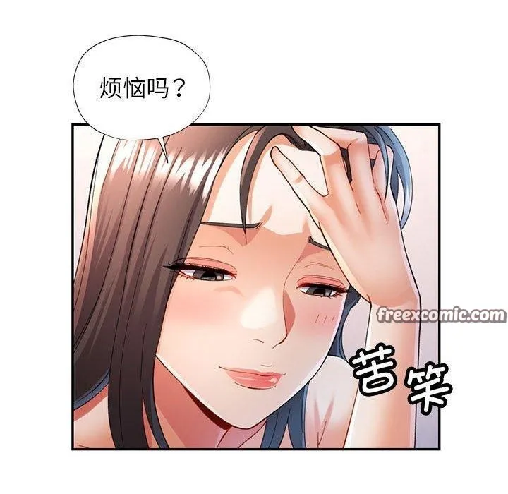 可以爱你吗 - 第35話 - page 80