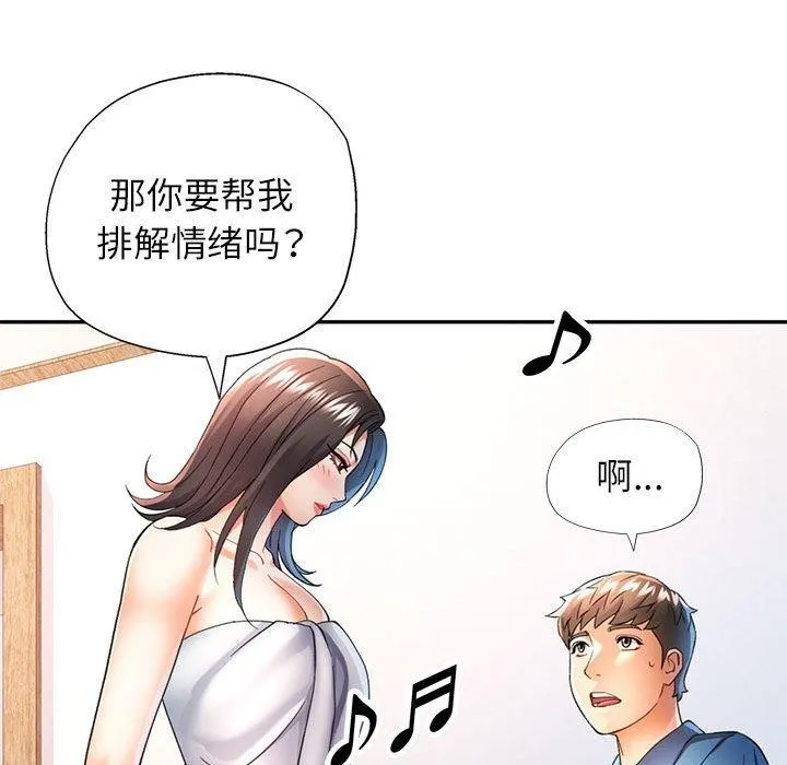 可以爱你吗 - 第35話 - page 84
