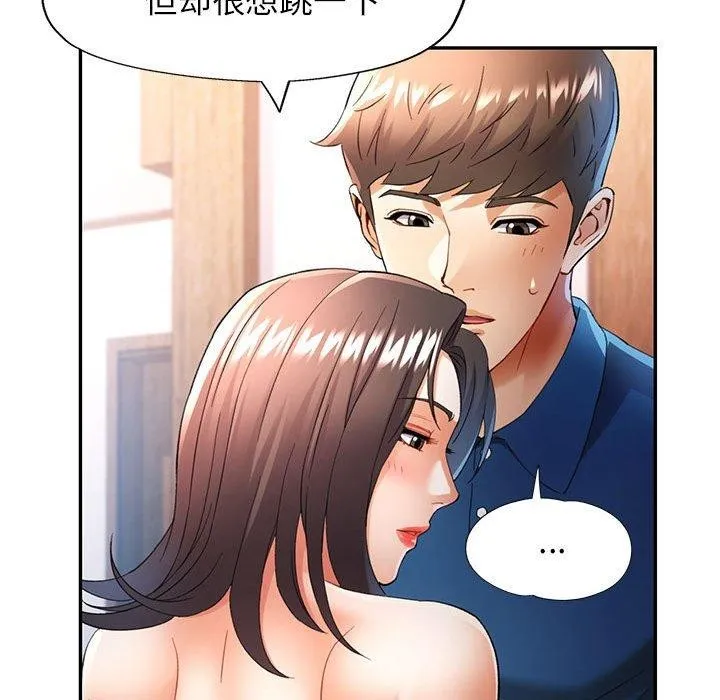 可以爱你吗 - 第35話 - page 88