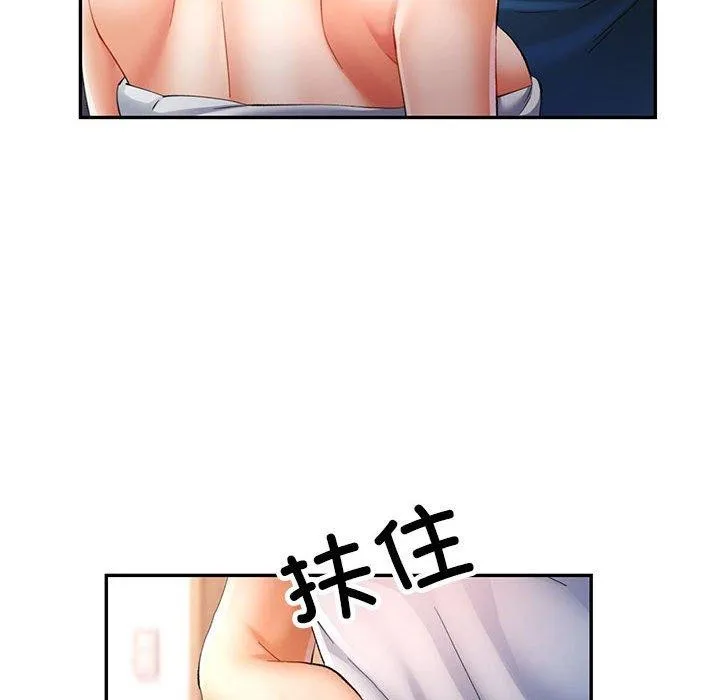 可以爱你吗 - 第35話 - page 89