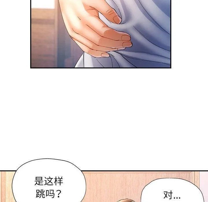 可以爱你吗 - 第35話 - page 90