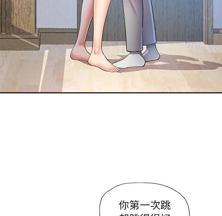 可以爱你吗 - 第35話 - page 92
