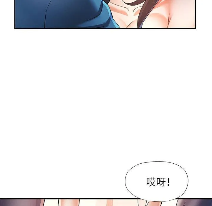 可以爱你吗 - 第35話 - page 94
