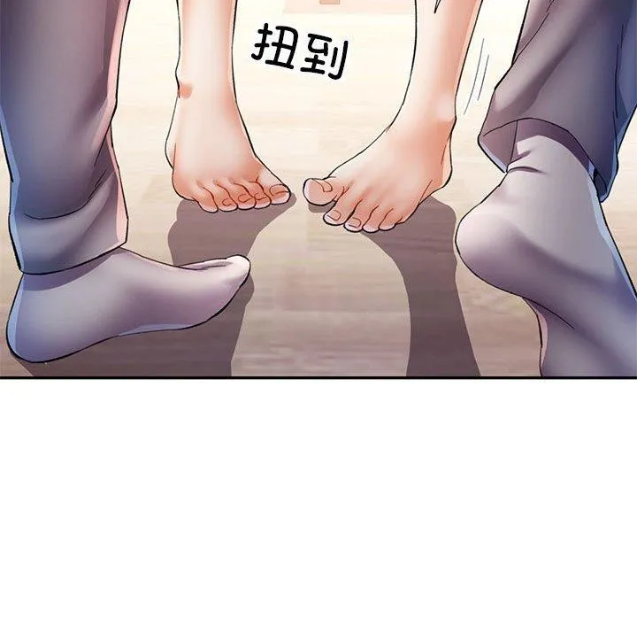 可以爱你吗 - 第35話 - page 95