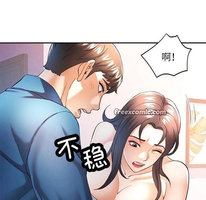 可以爱你吗 - 第35話 - page 96