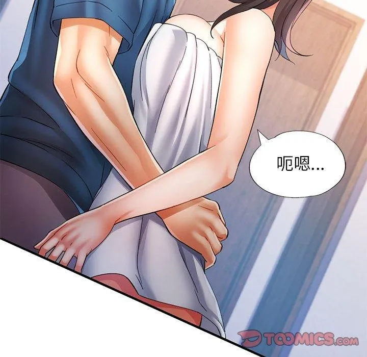 可以爱你吗 - 第35話 - page 99