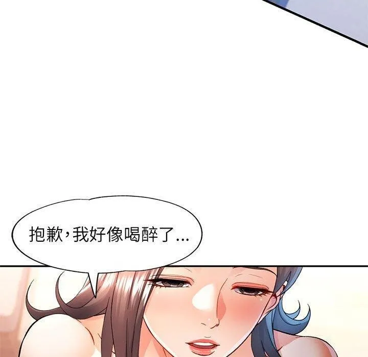 可以爱你吗 - 第35話 - page 100