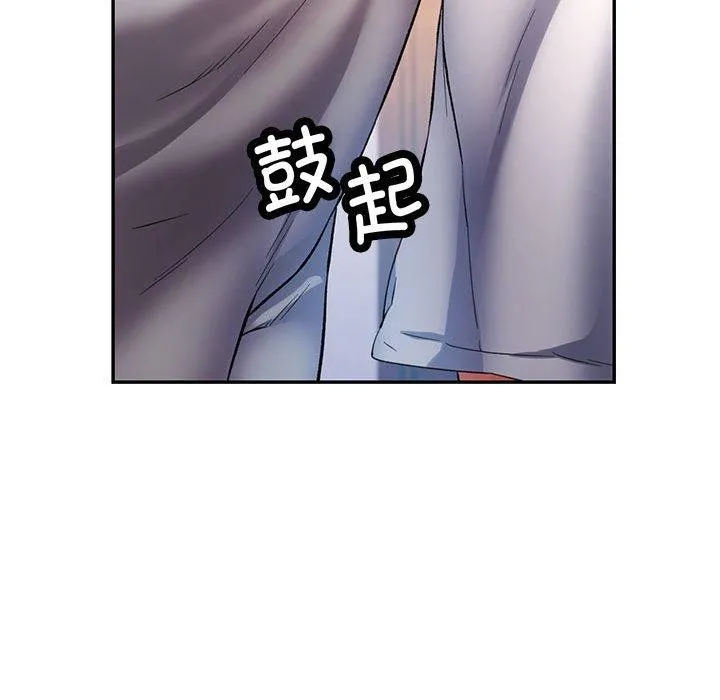 可以爱你吗 - 第35話 - page 103