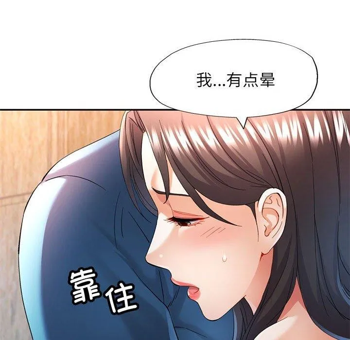 可以爱你吗 - 第35話 - page 104