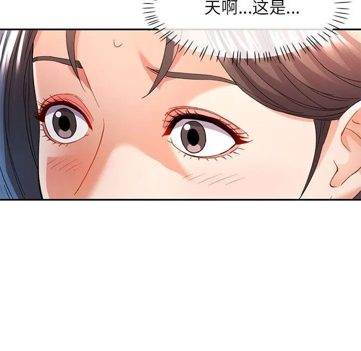 可以爱你吗 - 第35話 - page 107