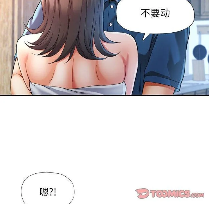 可以爱你吗 - 第35話 - page 111