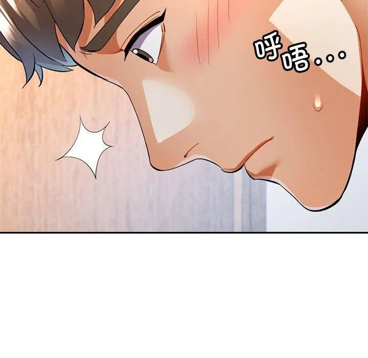 可以爱你吗 - 第35話 - page 119