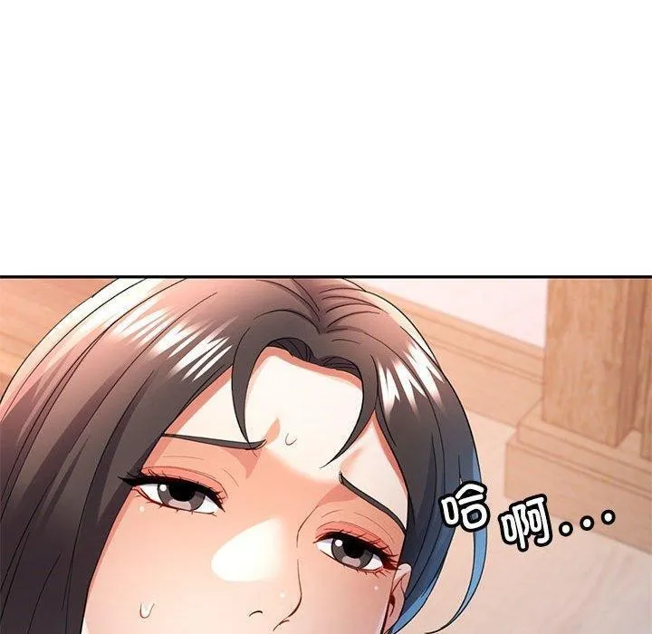 可以爱你吗 - 第35話 - page 120