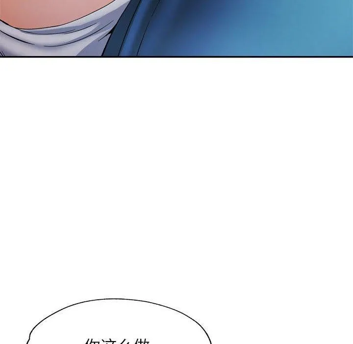 可以爱你吗 - 第35話 - page 122