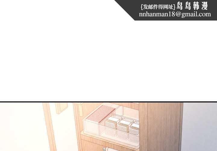 可以爱你吗 - 第86話 - page 1