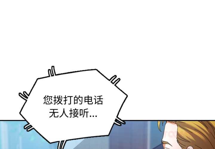 可以爱你吗 - 第86話 - page 3