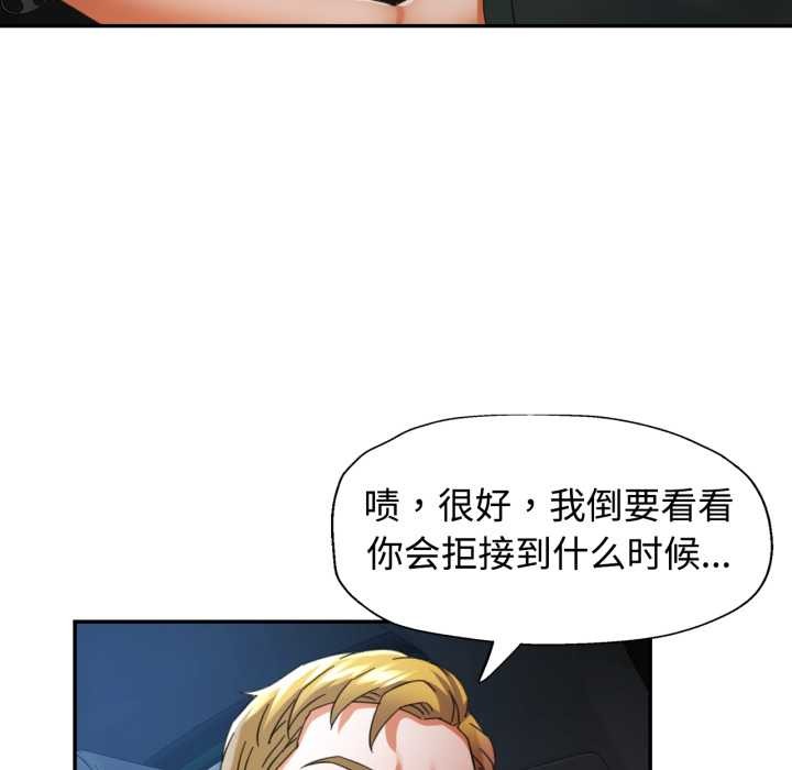 可以爱你吗 - 第86話 - page 5