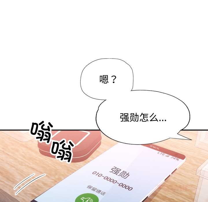 可以爱你吗 - 第86話 - page 9