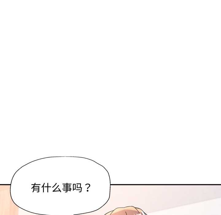可以爱你吗 - 第86話 - page 13