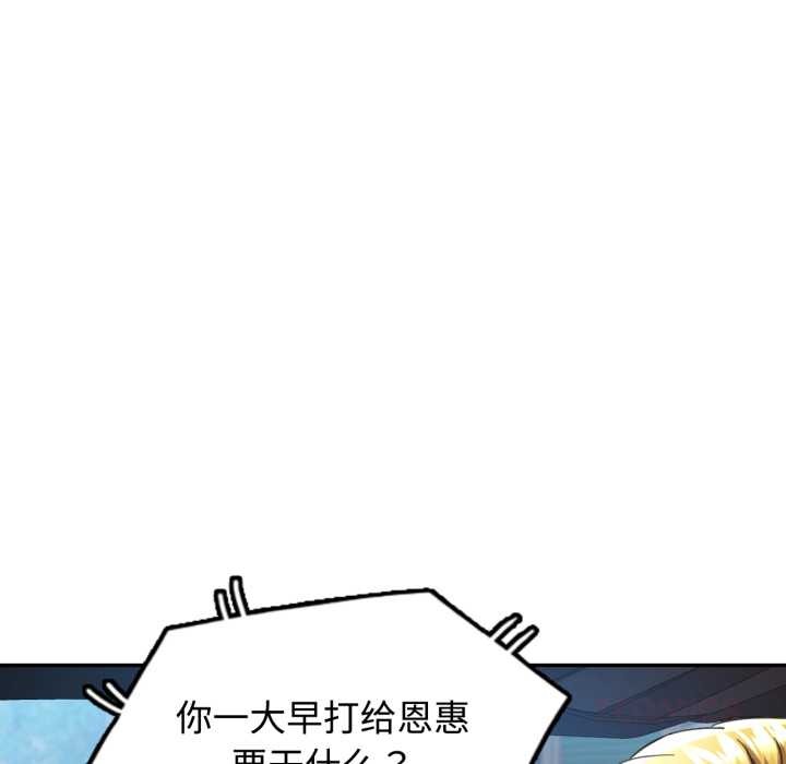 可以爱你吗 - 第86話 - page 15