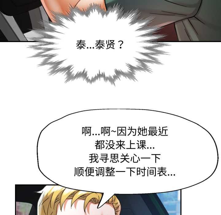 可以爱你吗 - 第86話 - page 17