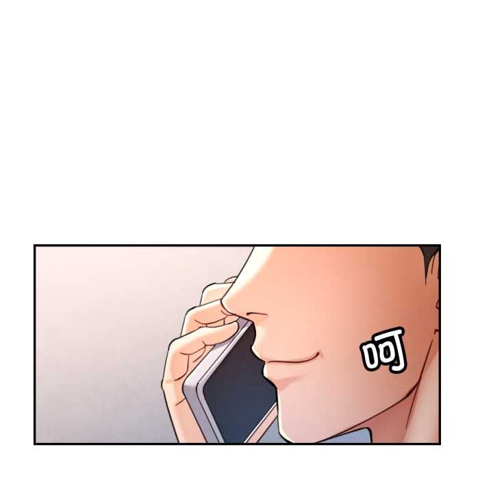可以爱你吗 - 第86話 - page 19