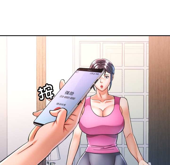 可以爱你吗 - 第86話 - page 23