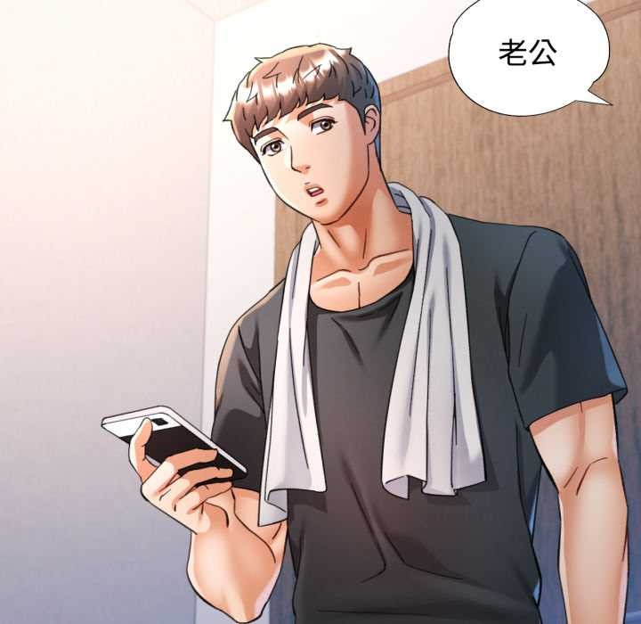 可以爱你吗 - 第86話 - page 25