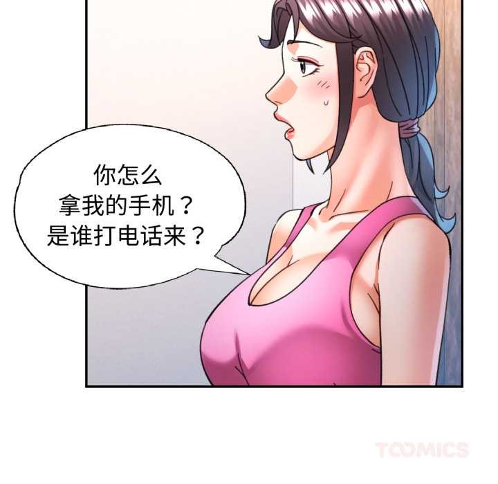可以爱你吗 - 第86話 - page 27