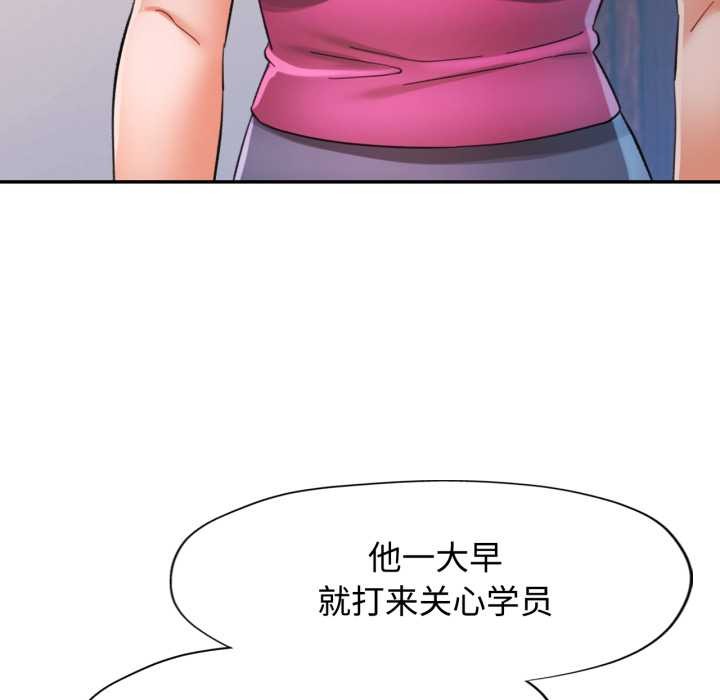 可以爱你吗 - 第86話 - page 30