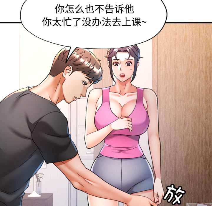 可以爱你吗 - 第86話 - page 31