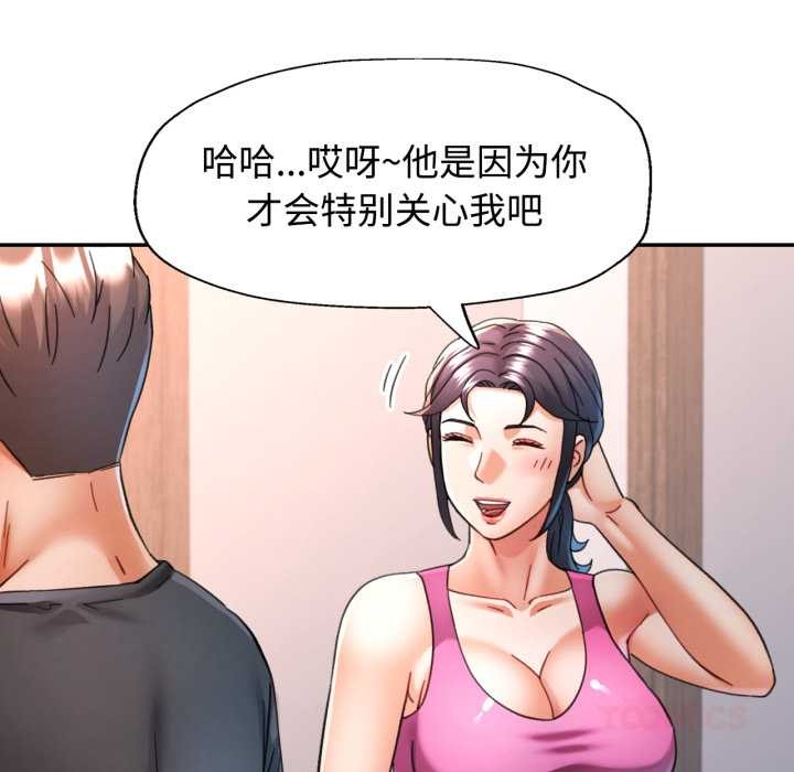 可以爱你吗 - 第86話 - page 33