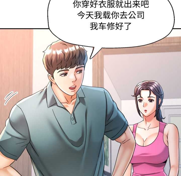 可以爱你吗 - 第86話 - page 35