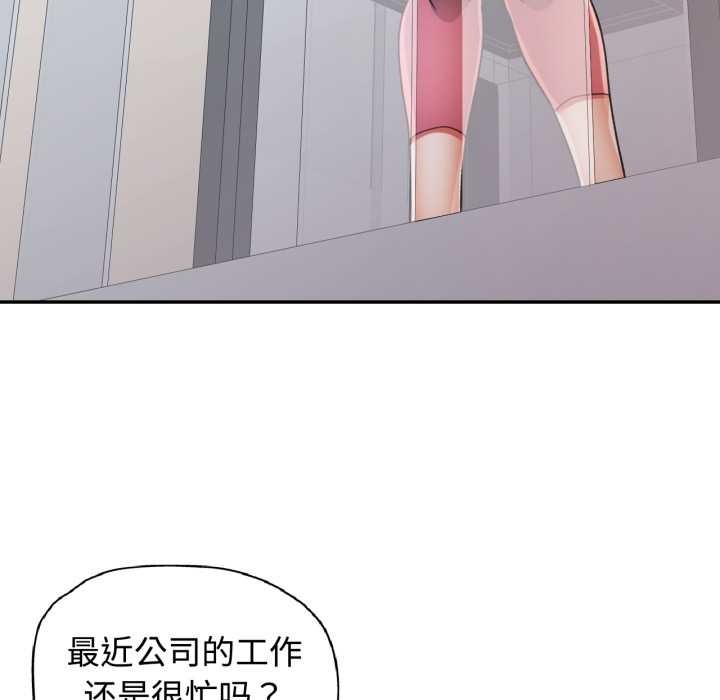 可以爱你吗 - 第86話 - page 41