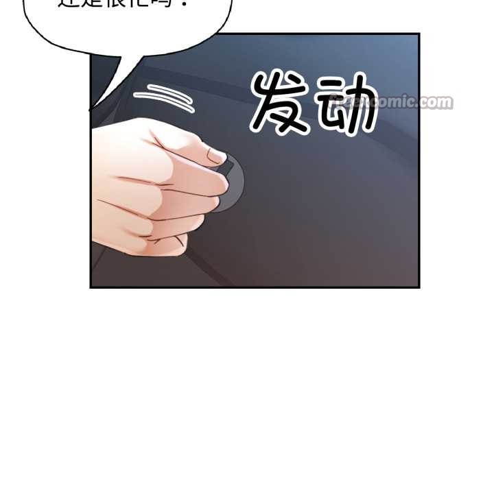 可以爱你吗 - 第86話 - page 42