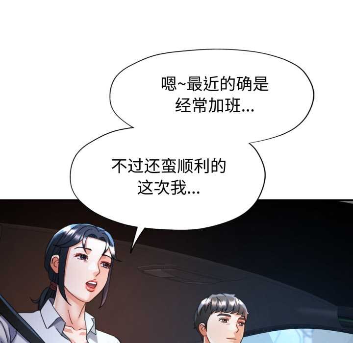 可以爱你吗 - 第86話 - page 43