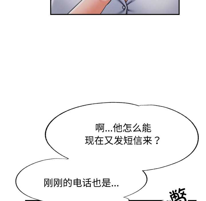 可以爱你吗 - 第86話 - page 48