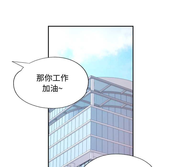可以爱你吗 - 第86話 - page 50