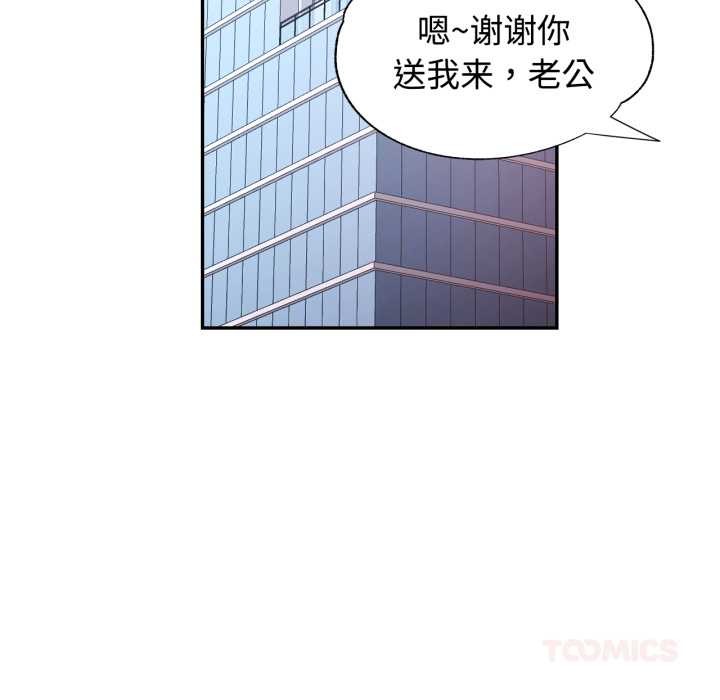 可以爱你吗 - 第86話 - page 51