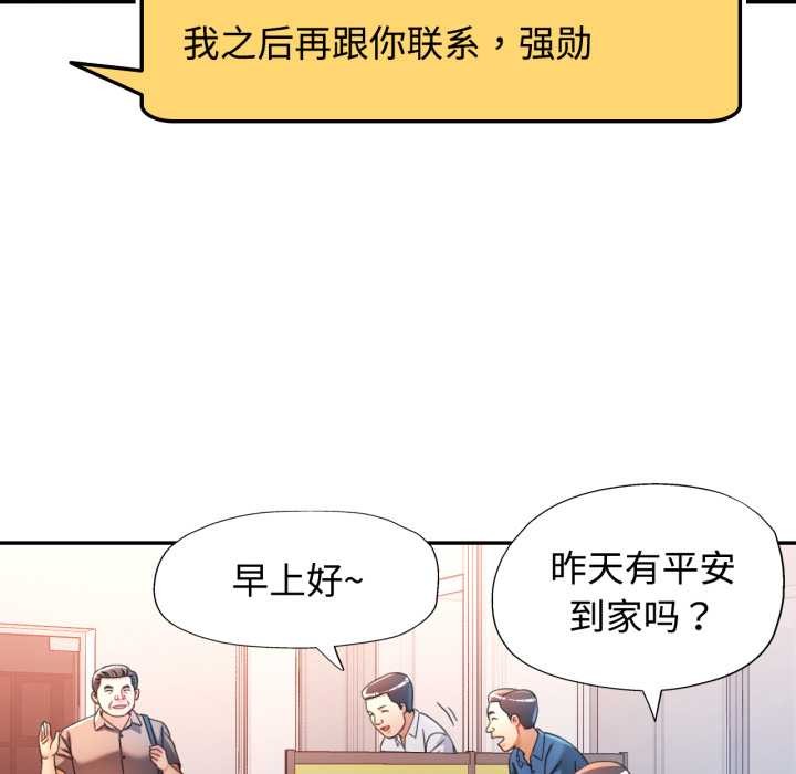 可以爱你吗 - 第86話 - page 55