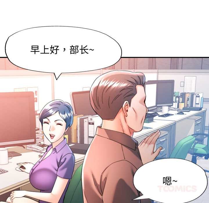 可以爱你吗 - 第86話 - page 57