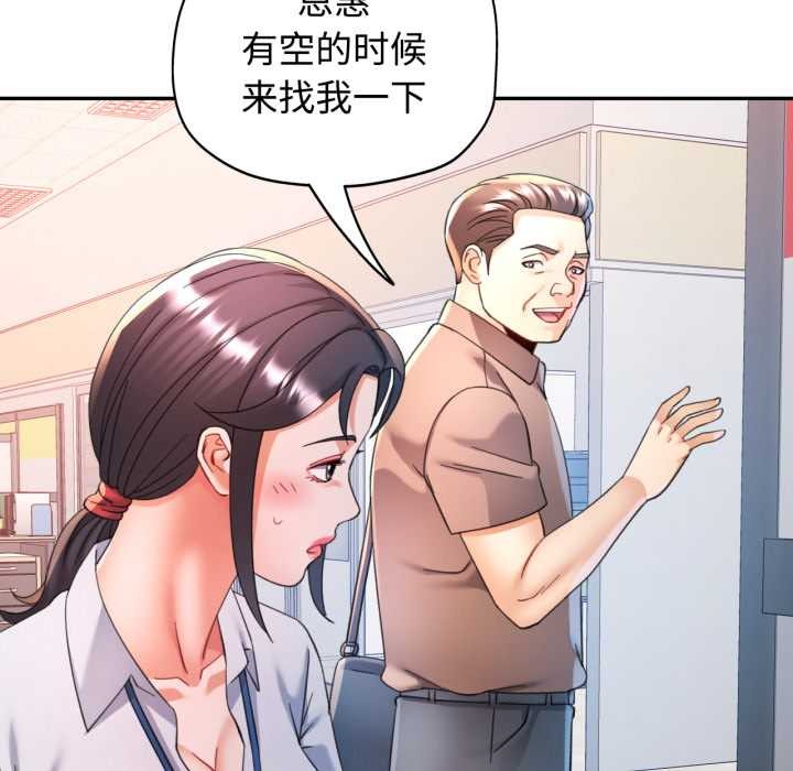 可以爱你吗 - 第86話 - page 59