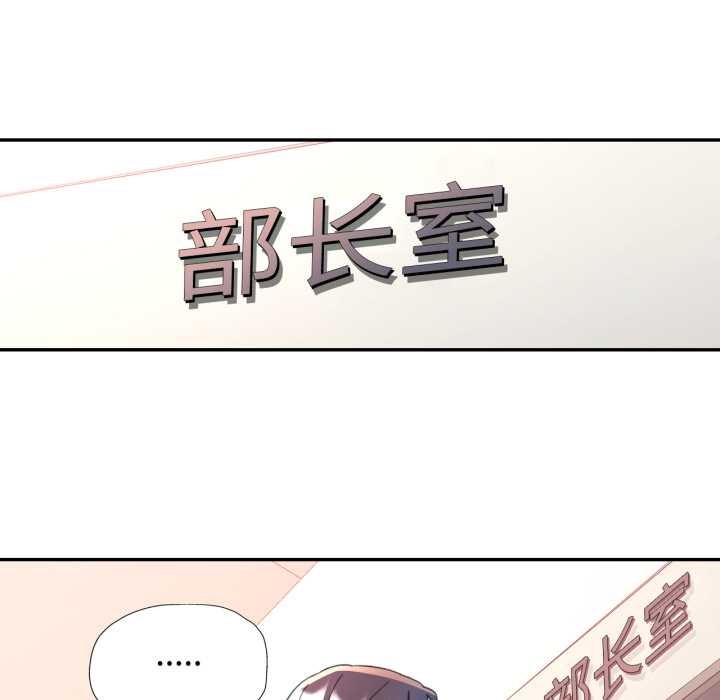 可以爱你吗 - 第86話 - page 61